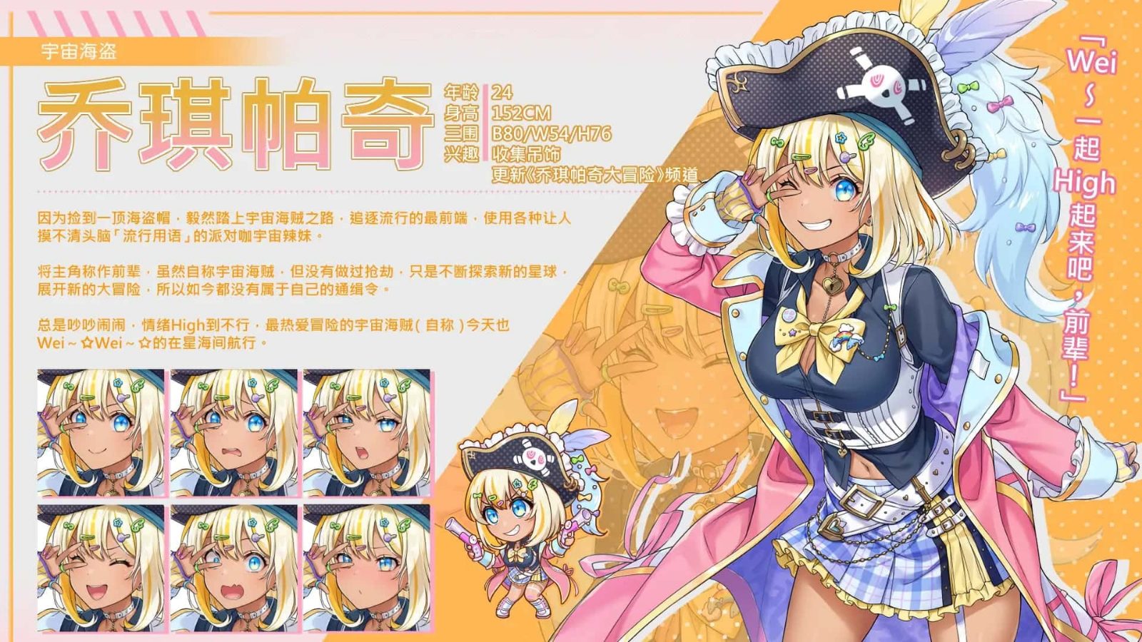 暴食的怪兽公主:惑星美食之旅 剧情互动 实机截图 1