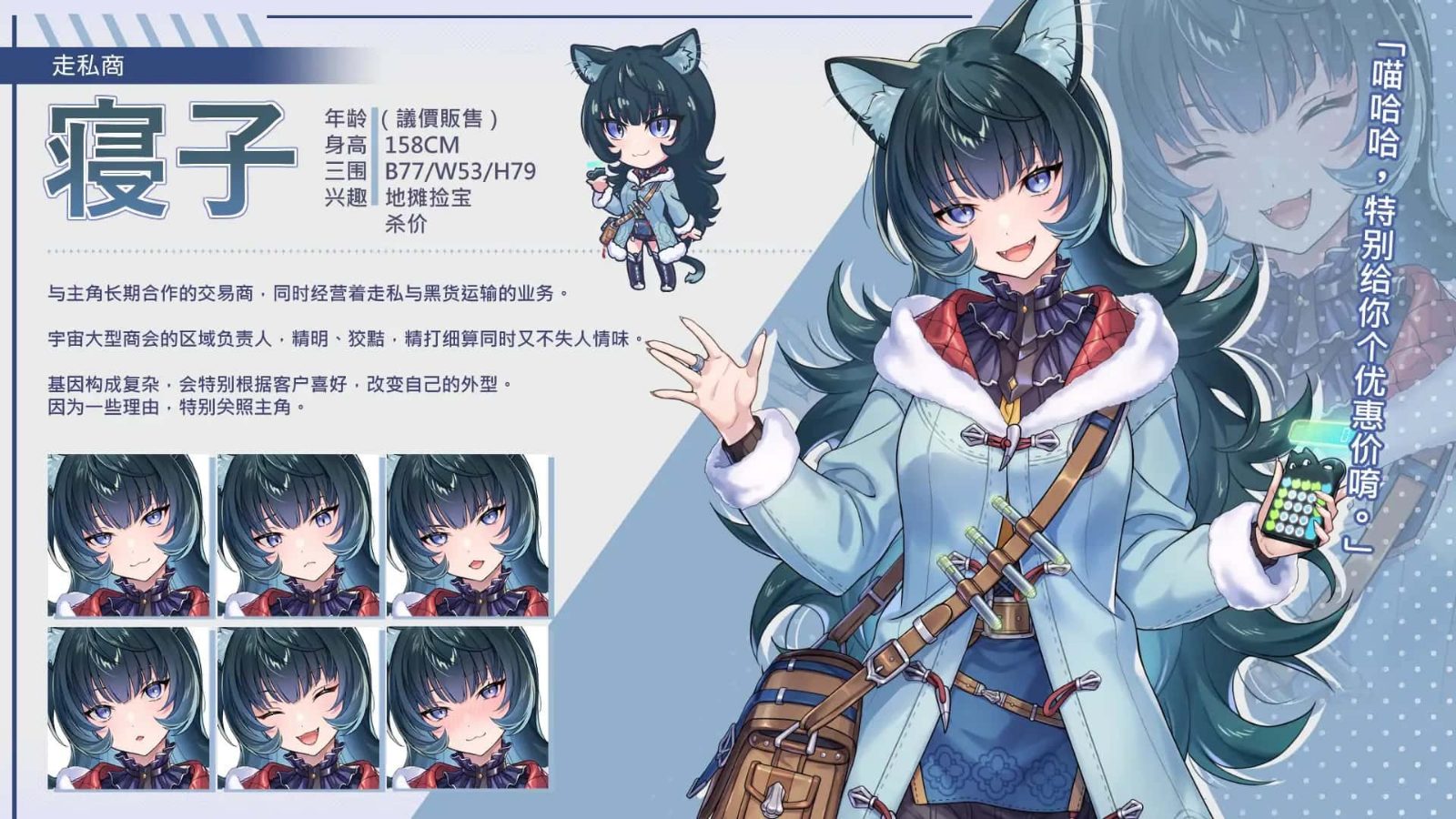 暴食的怪兽公主:惑星美食之旅 中文版资料 专题图 2
