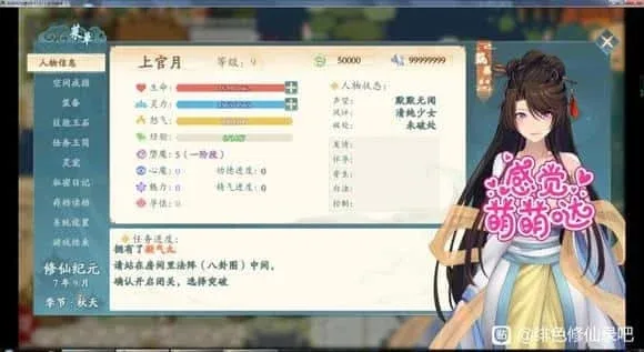 绯月仙行录 绯月仙行录免费下载CG回想 封面图