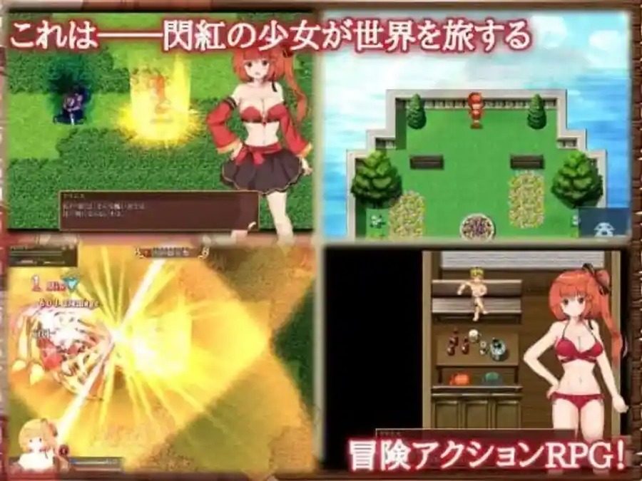 闪红的艾丽丝 空中动作 内容截图 2