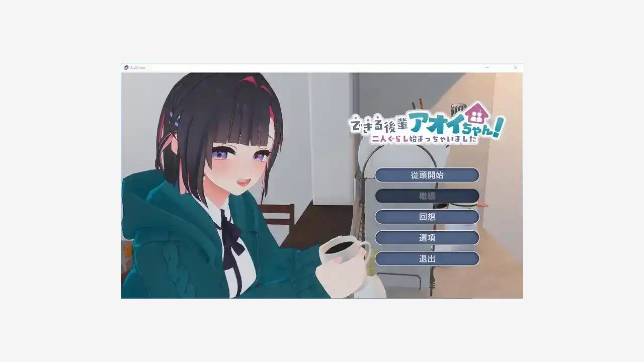 能干的后辈小葵酱 后辈角色 场景图 2