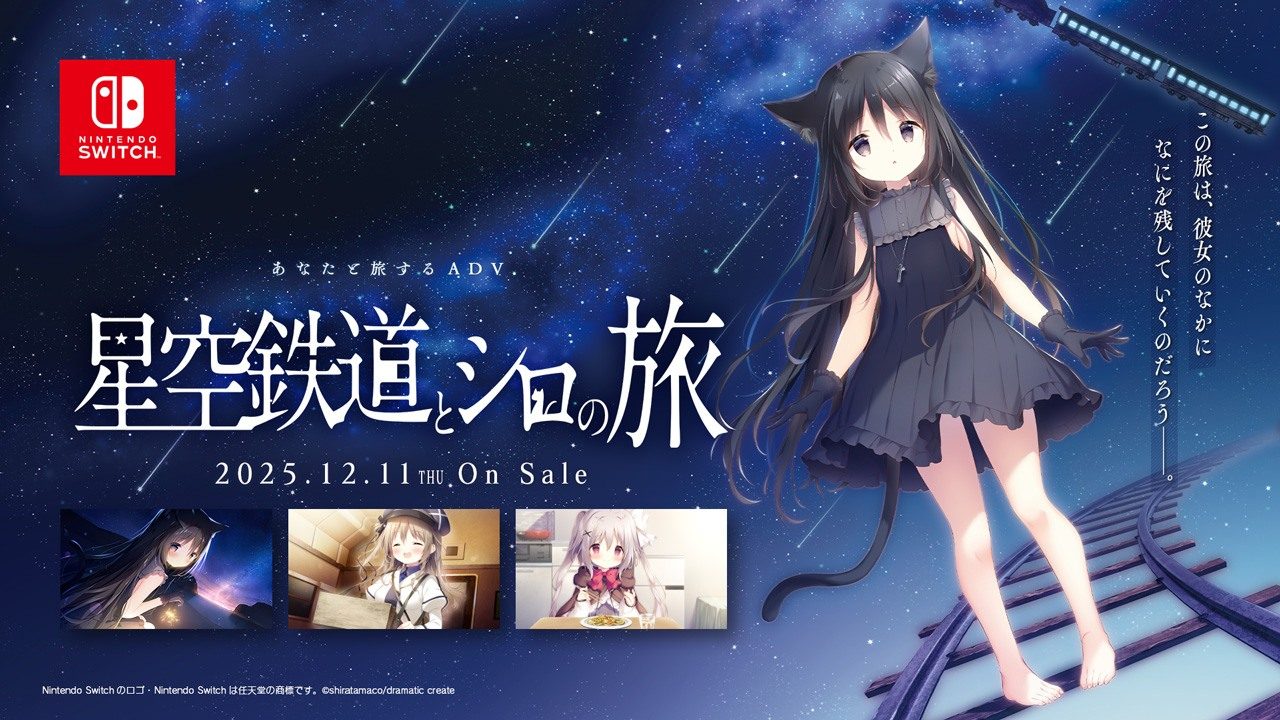 星空列车与白的旅行STEAM版 星空列车与白的旅行STEAM版汉化版下载 3G容量说明 封面图