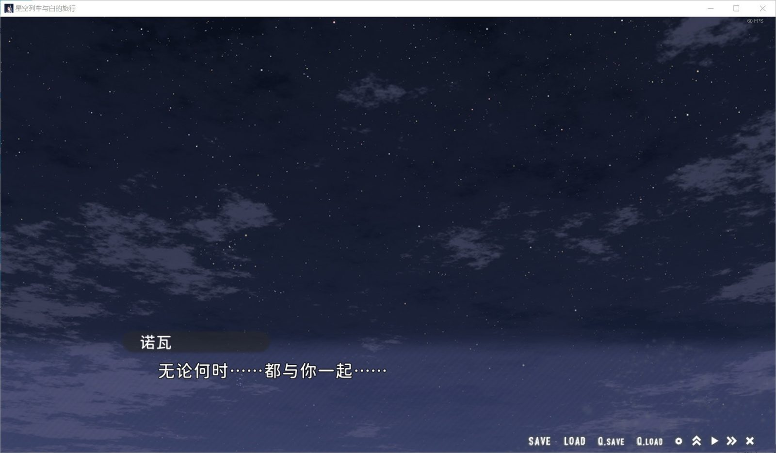 星空列车与白的旅行STEAM版 资源内容 展示图 4
