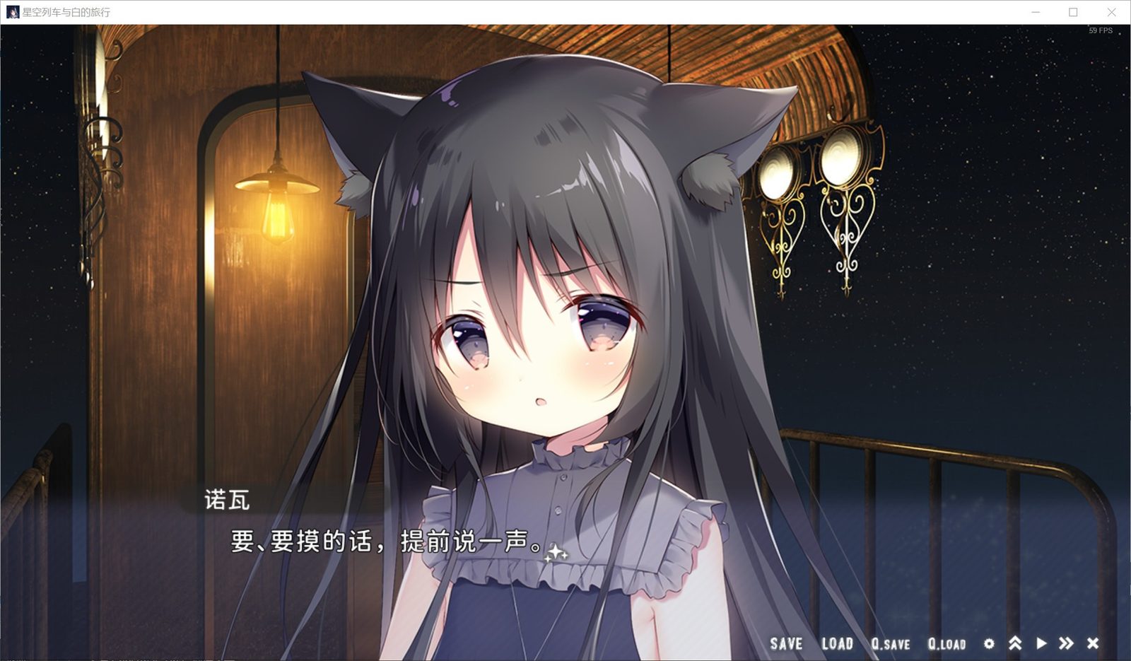 星空列车与白的旅行STEAM版 角色养成 页面配图 7