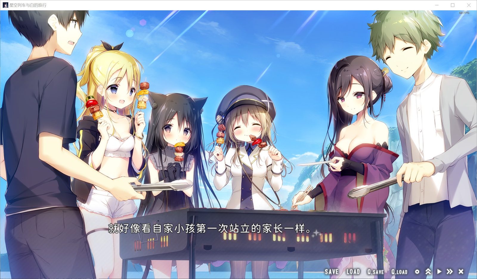 星空列车与白的旅行STEAM版 故事片段 演示图 1
