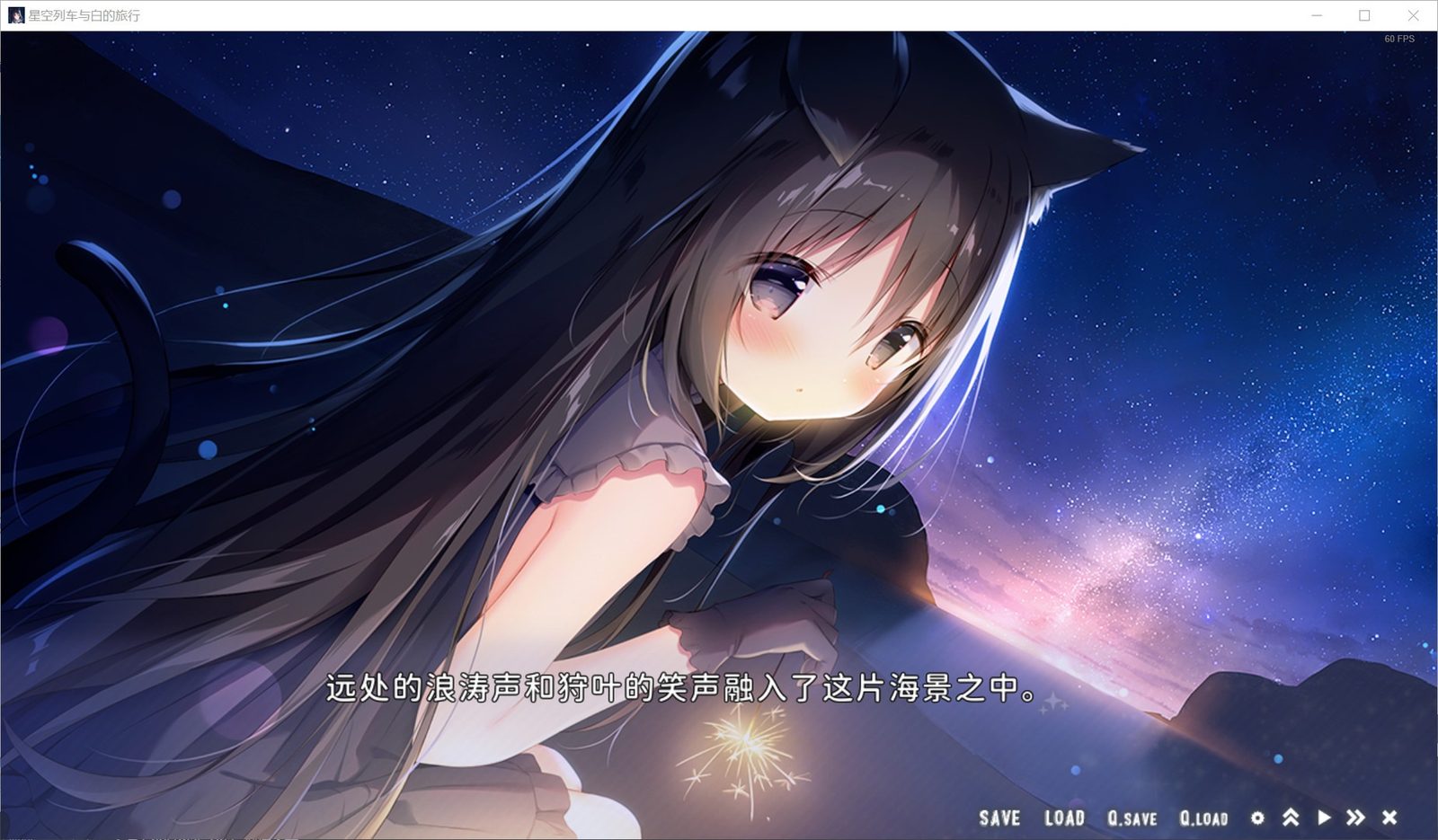 星空列车与白的旅行STEAM版 资源内容 专题图 8