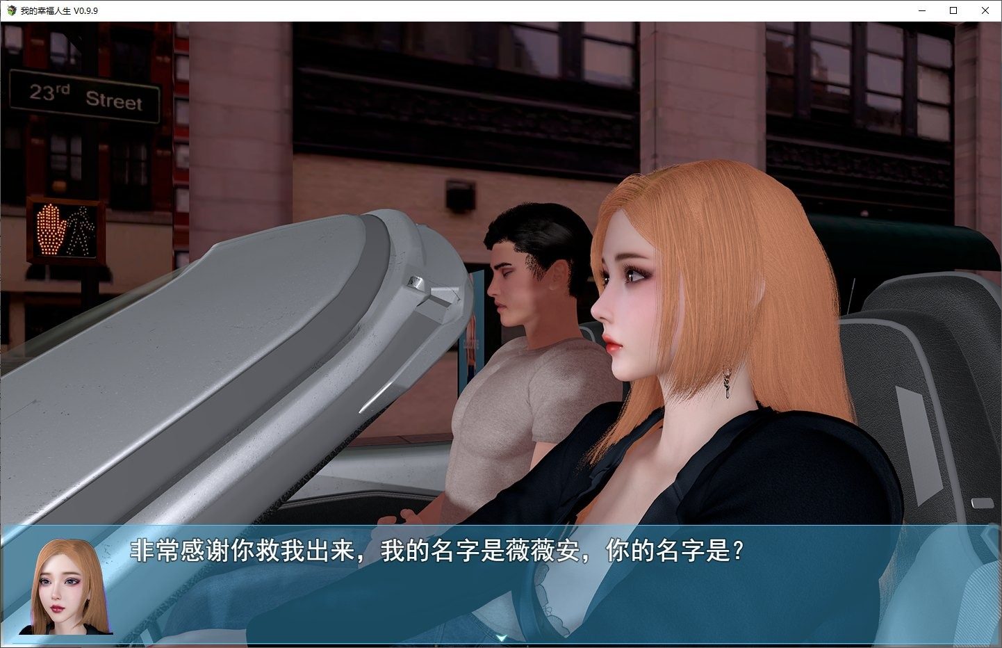 我的幸福人生V1. 官方 支线内容 展示图 8
