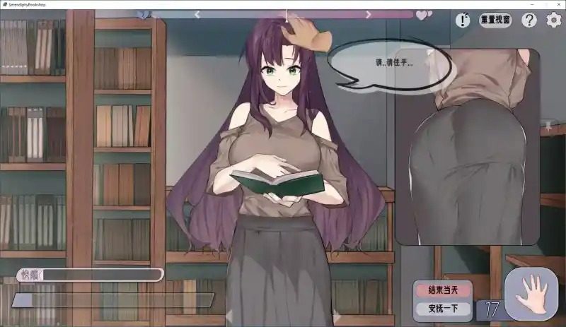相遇书店 出会い本屋 .02官方 步兵版 玩法展示 演示图 1